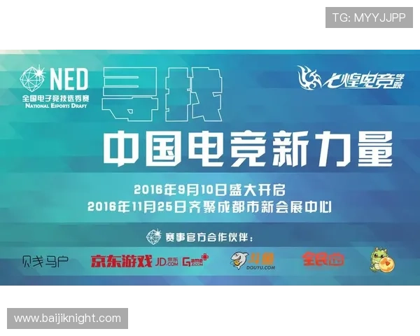 聚焦十大电竞学校培养新力量发展